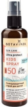 Спрей для детей солнцезащитный SPF50 (100мл) Botavikos 