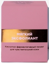 Пилинг для лица Кислотно-ферментативный для чувствительной кожи (мягкий) (65мл), Jurassic Spa 