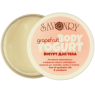 Йогурт для тела "Подарок Солнца", Грейпфрут Savonry