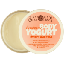 Йогурт для тела "Клубничный мусс" Savonry
